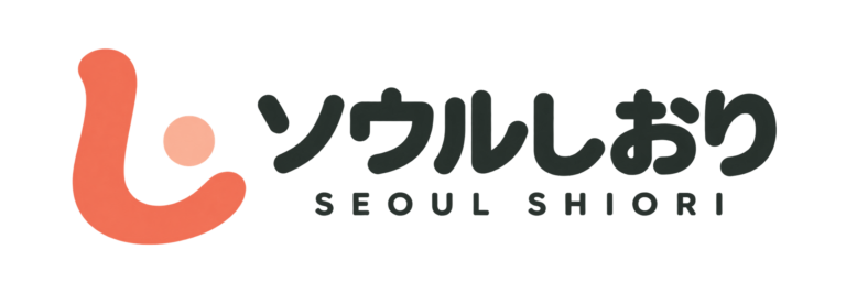 ソウルしおり